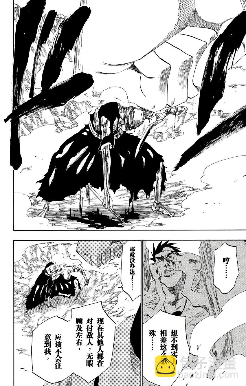 《境·界（死神）》204 第22页