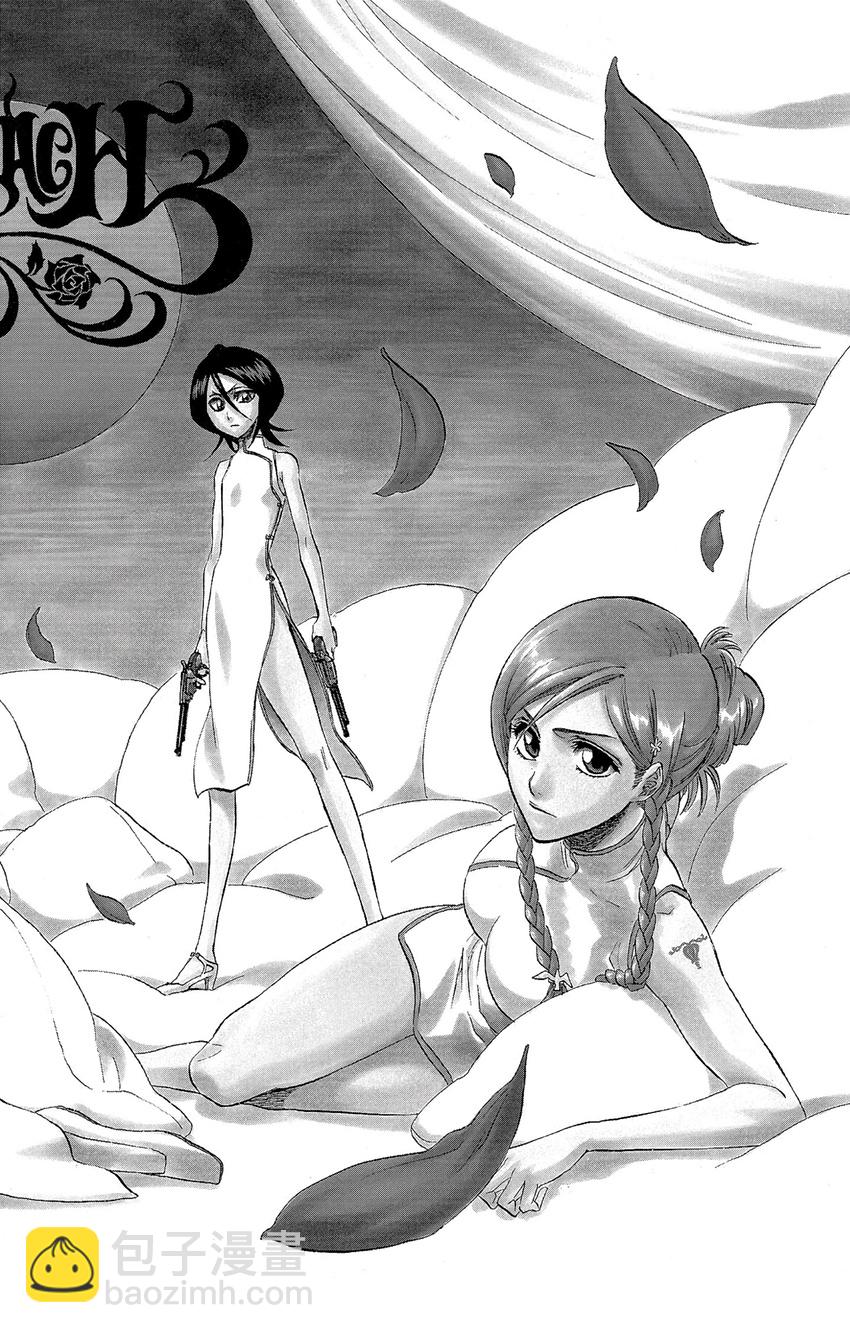 《境·界（死神）》204 第2页