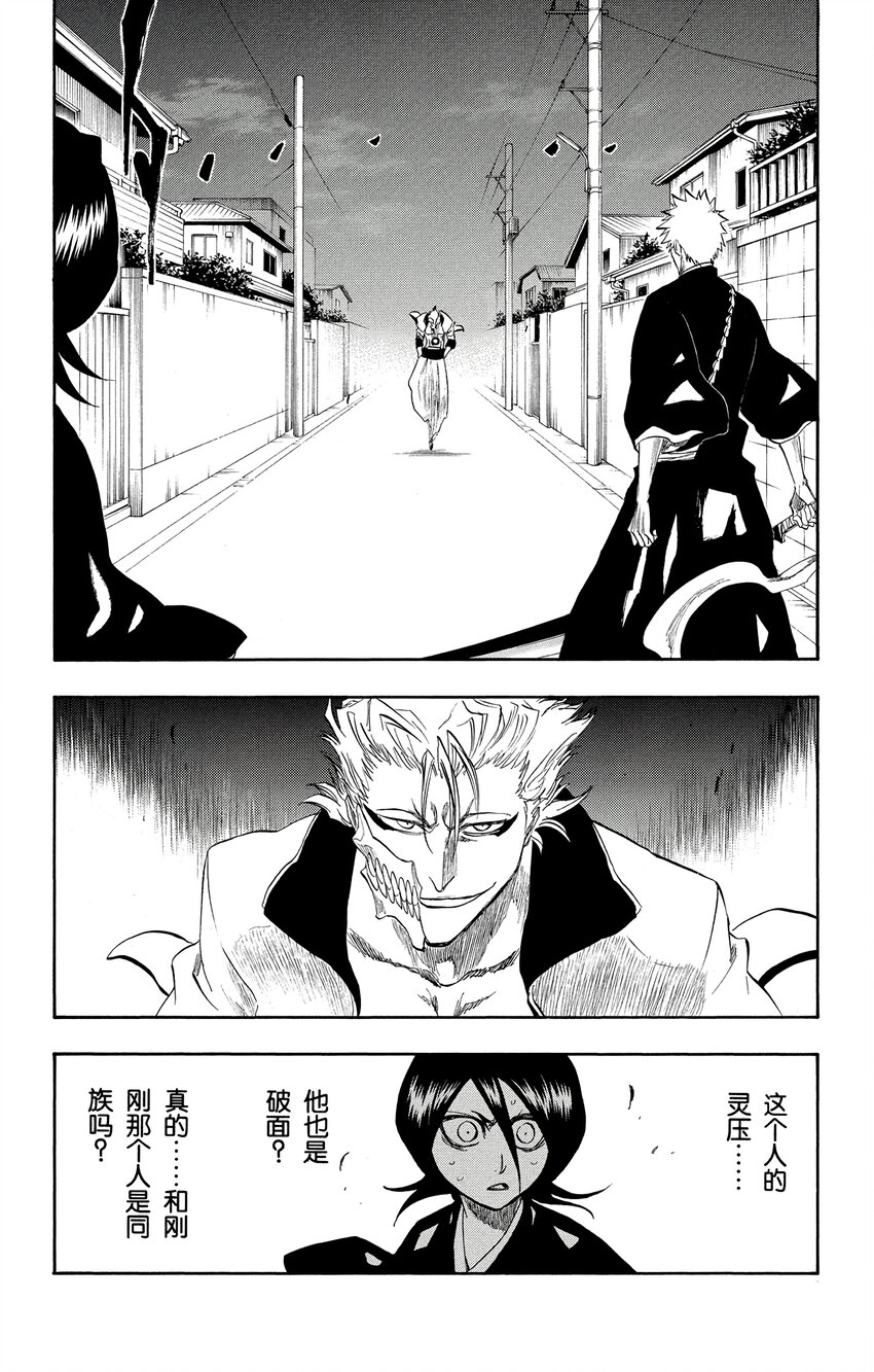 《境·界（死神）》204 第6页