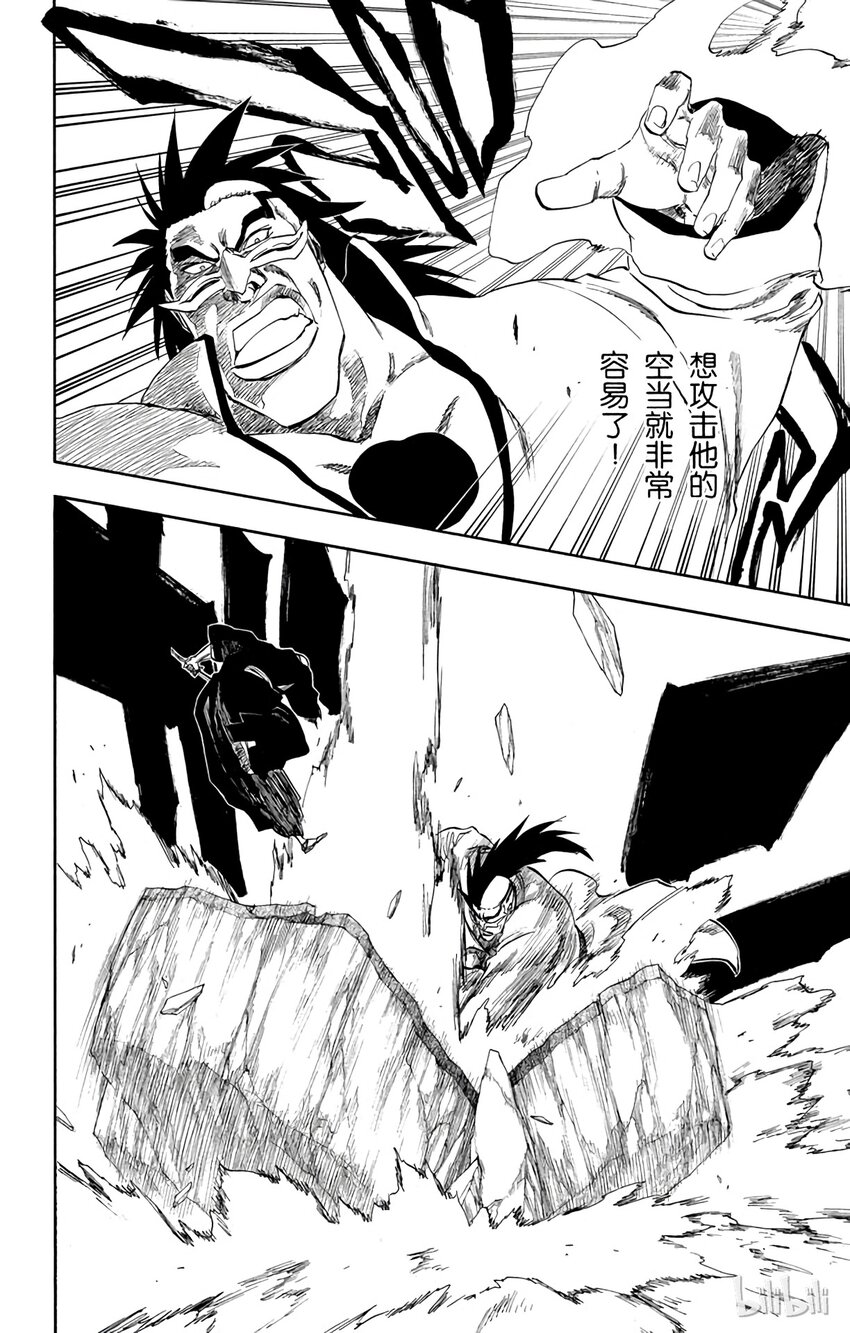 《境·界（死神）》203 第10页