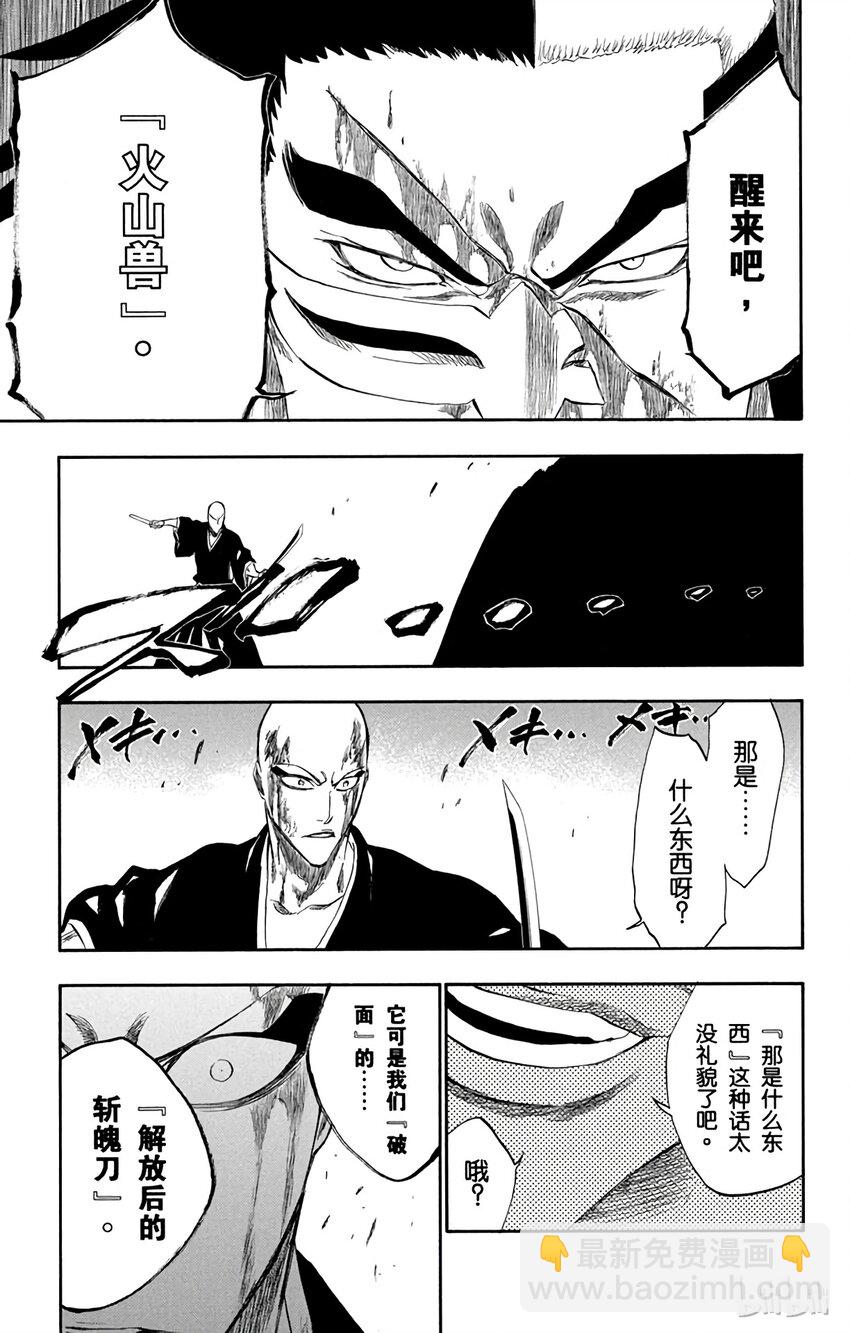 《境·界（死神）》203 第17页