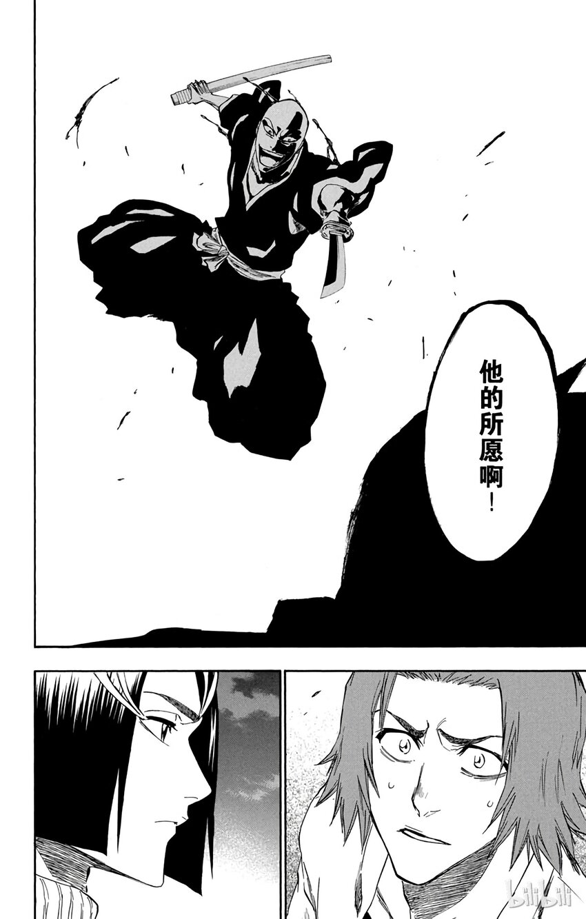 《境·界（死神）》203 第6页