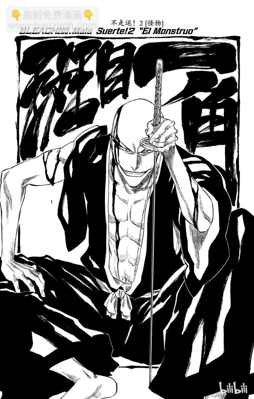 《境·界（死神）》203 第7页
