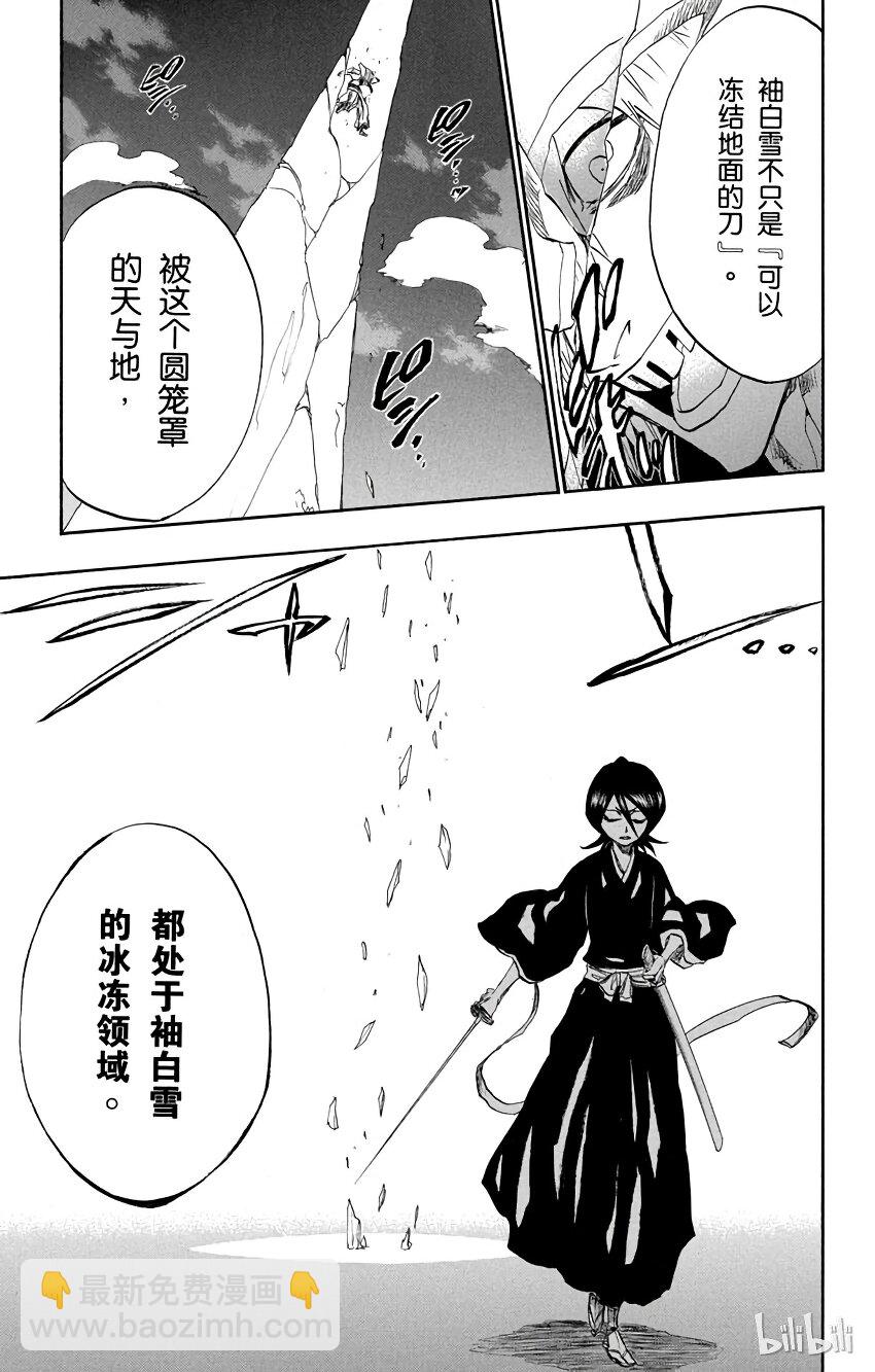 《境·界（死神）》201 第23页