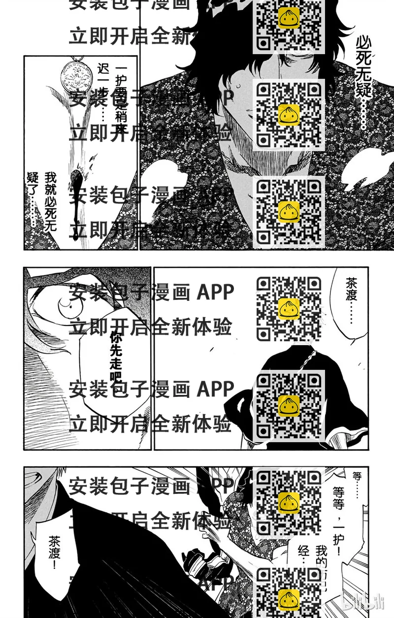 《境·界（死神）》201 第2页