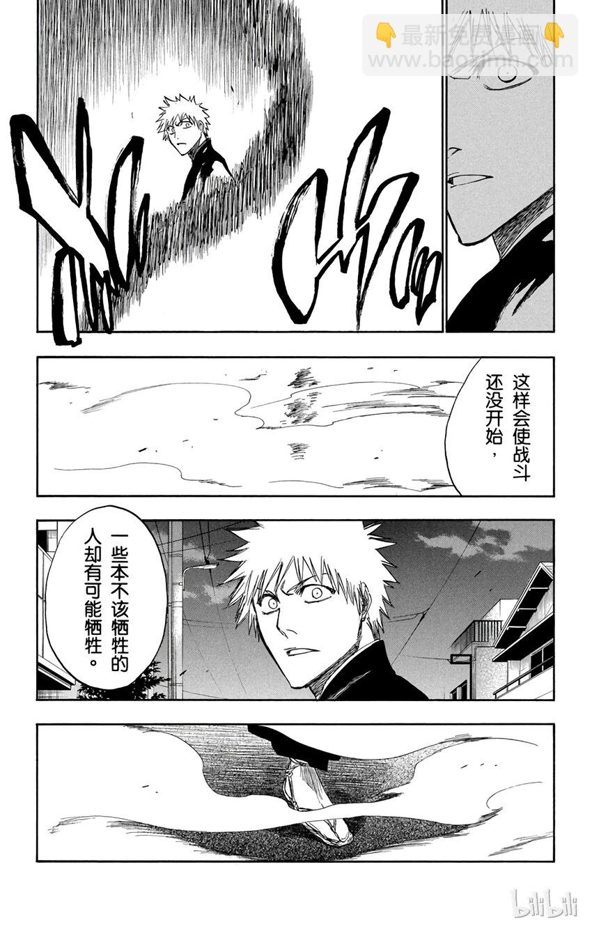 《境·界（死神）》201 第9页