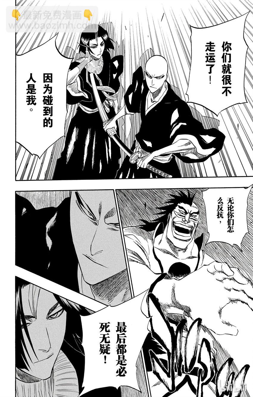 《境·界（死神）》202 第10页
