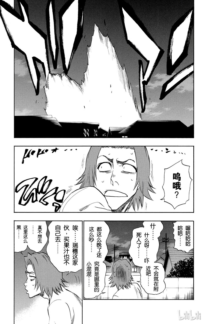 《境·界（死神）》202 第11页