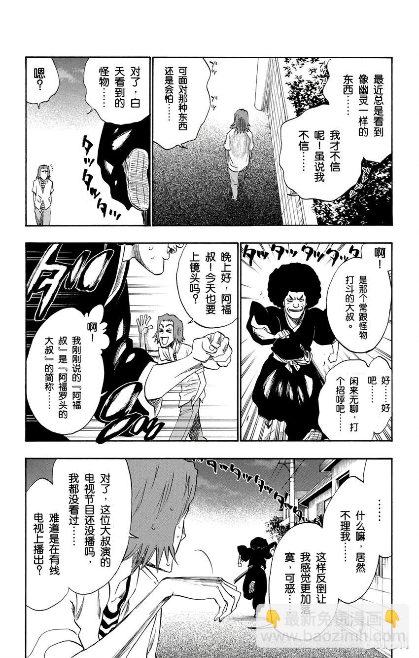 《境·界（死神）》202 第12页