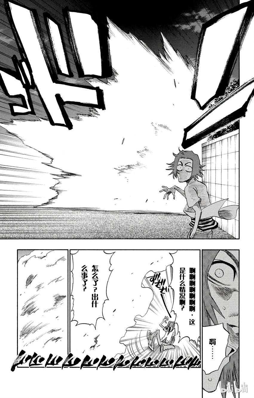 《境·界（死神）》202 第13页