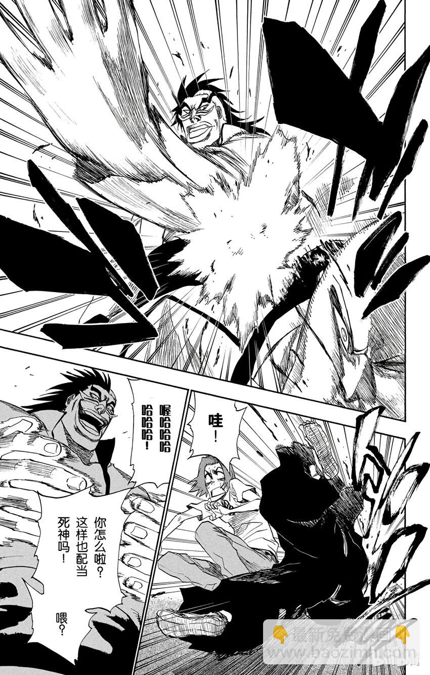 《境·界（死神）》202 第15页