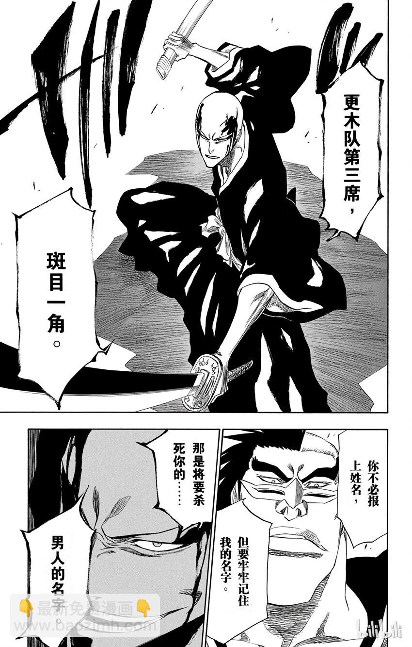 《境·界（死神）》202 第19页