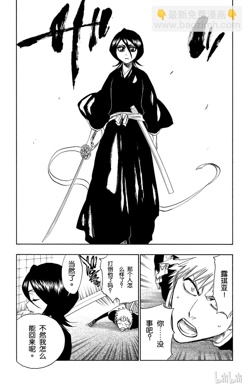 《境·界（死神）》202 第2页