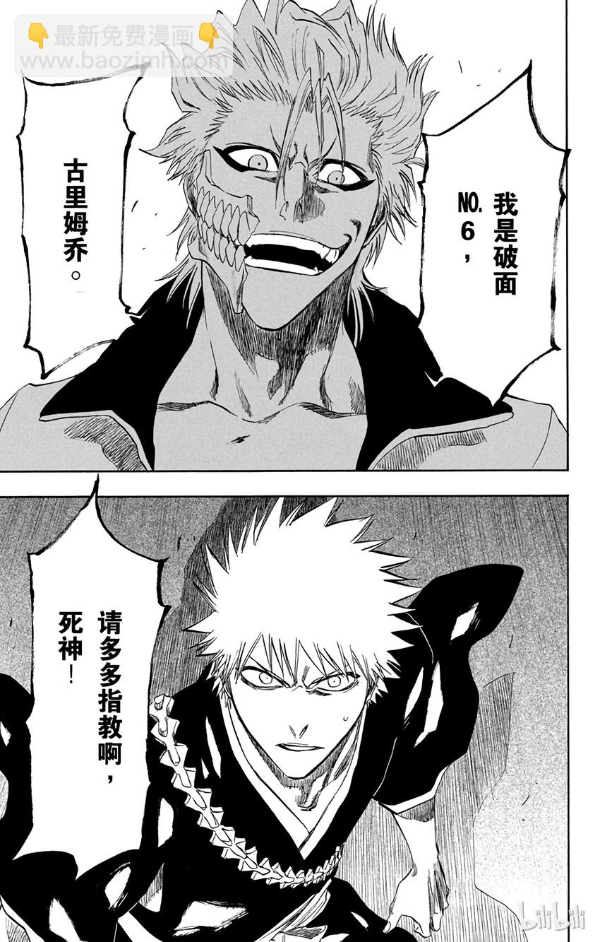 《境·界（死神）》202 第7页
