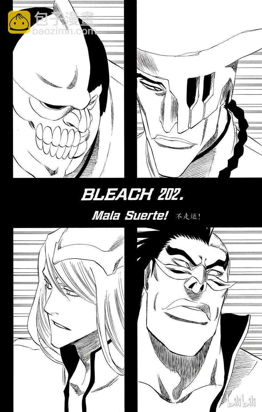 《境·界（死神）》202 第8页