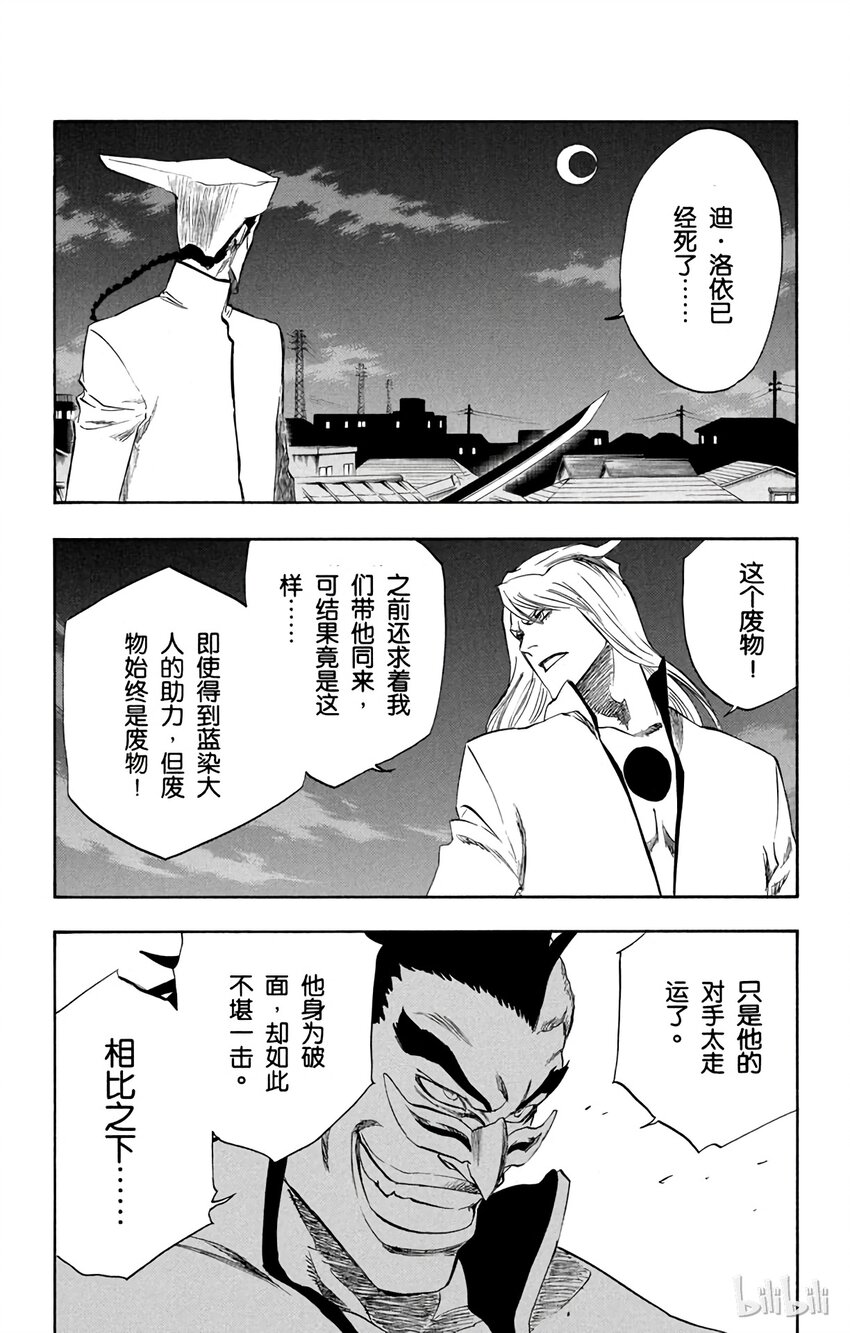 《境·界（死神）》202 第9页