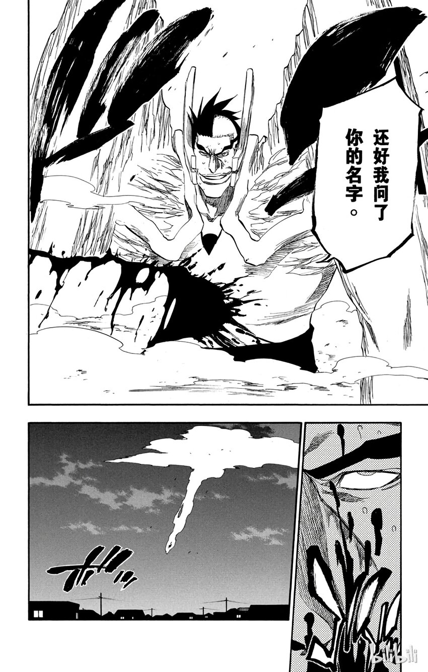 《境·界（死神）》206 第10页