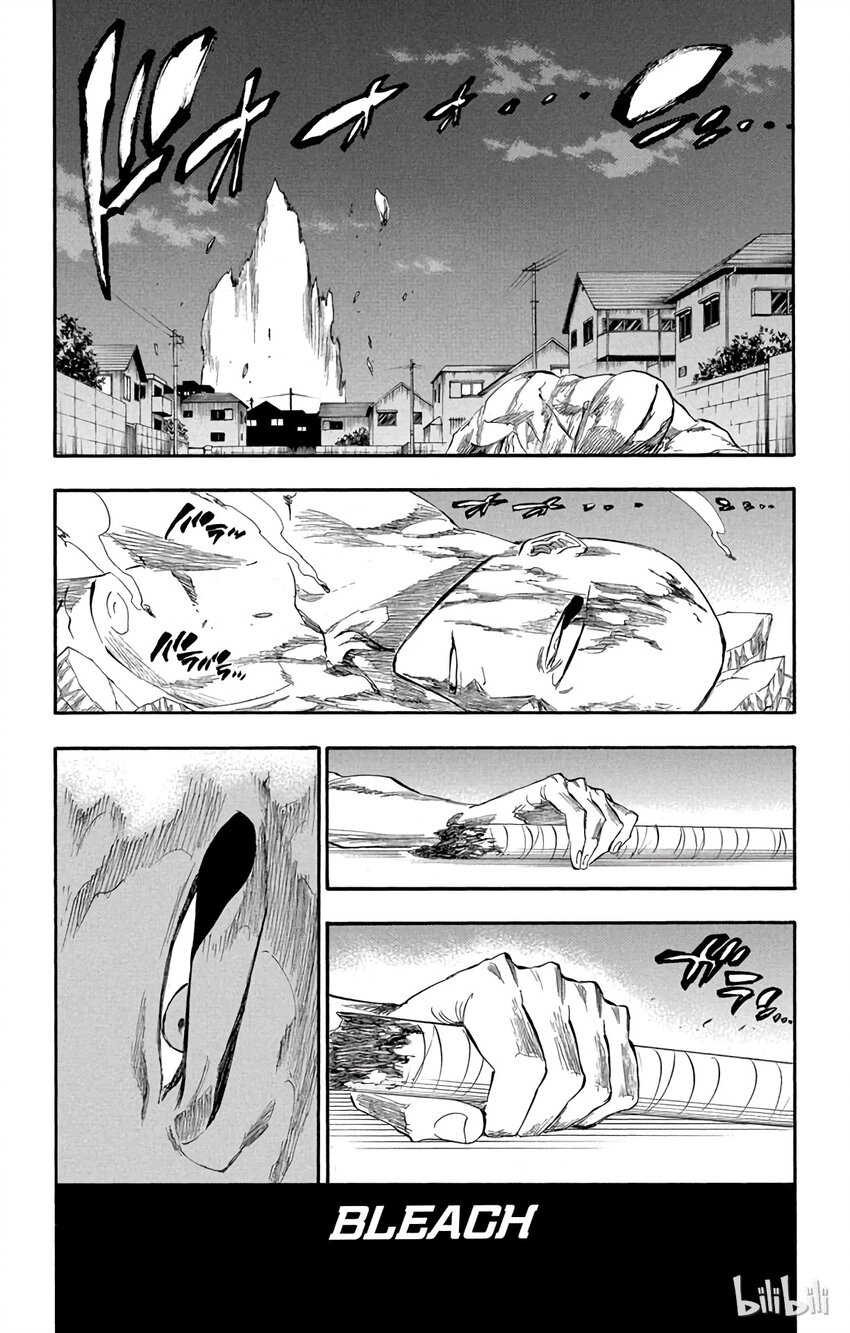 《境·界（死神）》206 第11页