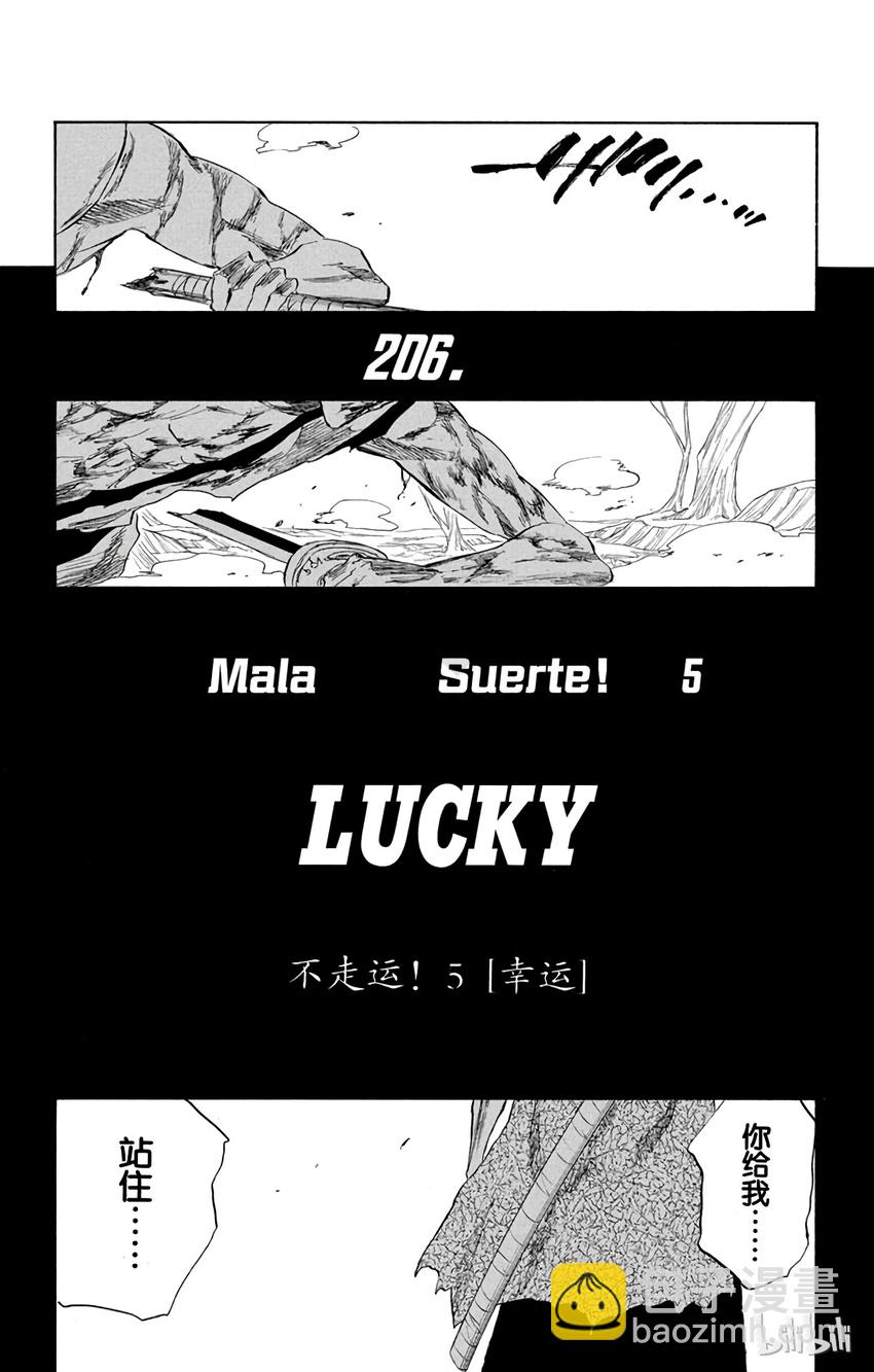 《境·界（死神）》206 第12页