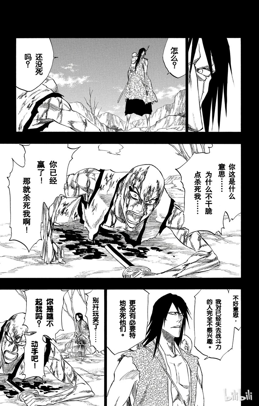 《境·界（死神）》206 第13页