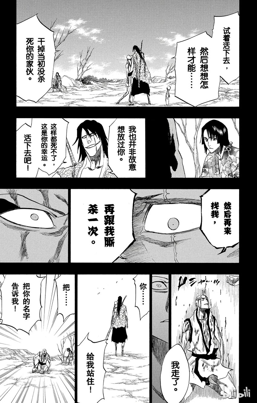 《境·界（死神）》206 第15页