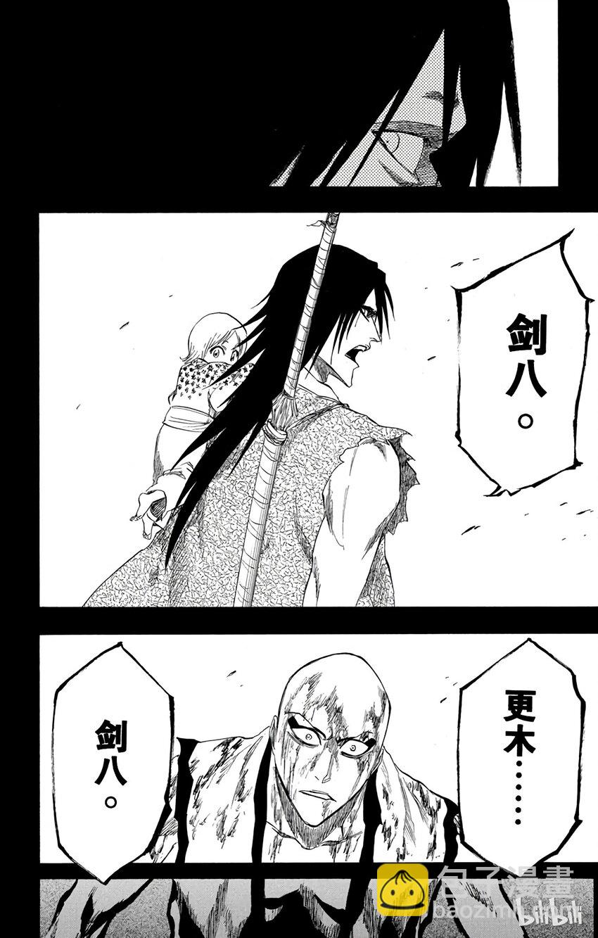《境·界（死神）》206 第16页