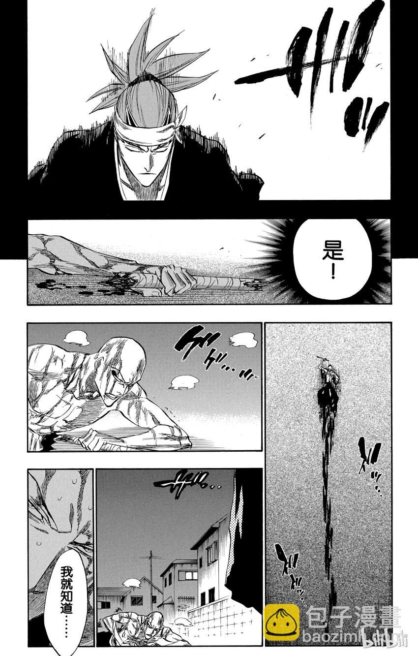 《境·界（死神）》206 第21页
