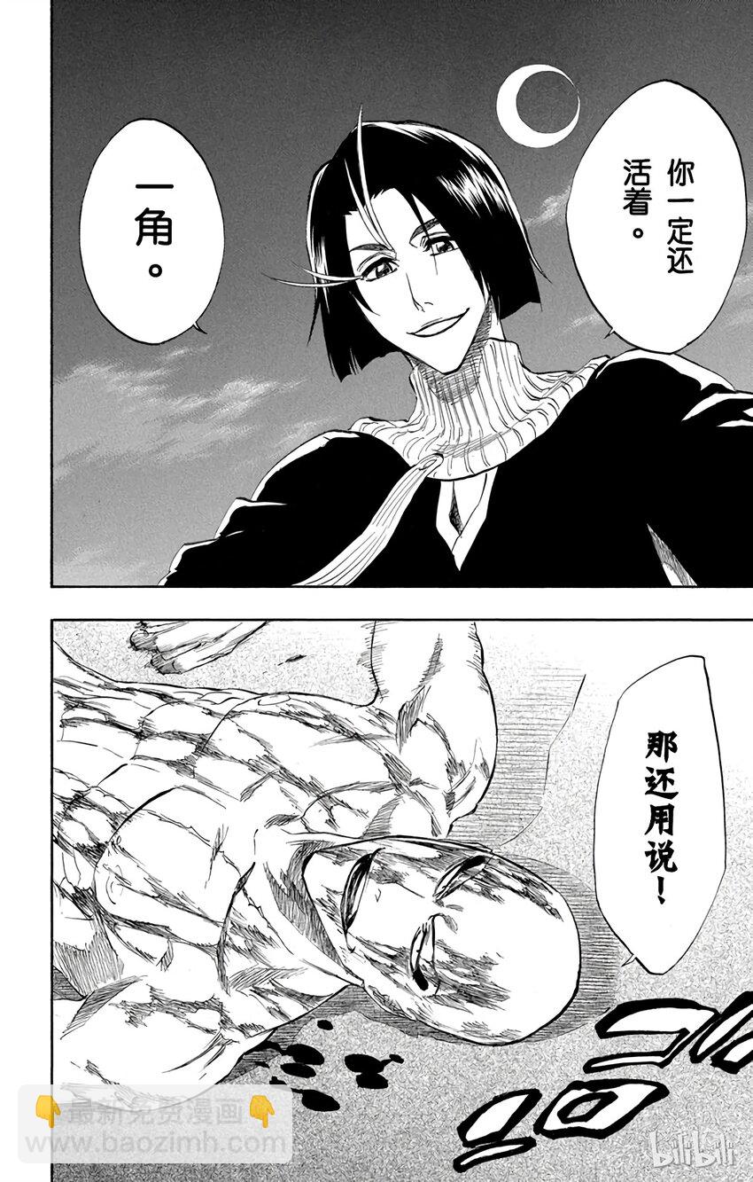 《境·界（死神）》206 第22页