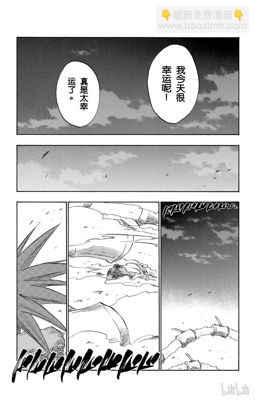 《境·界（死神）》206 第23页