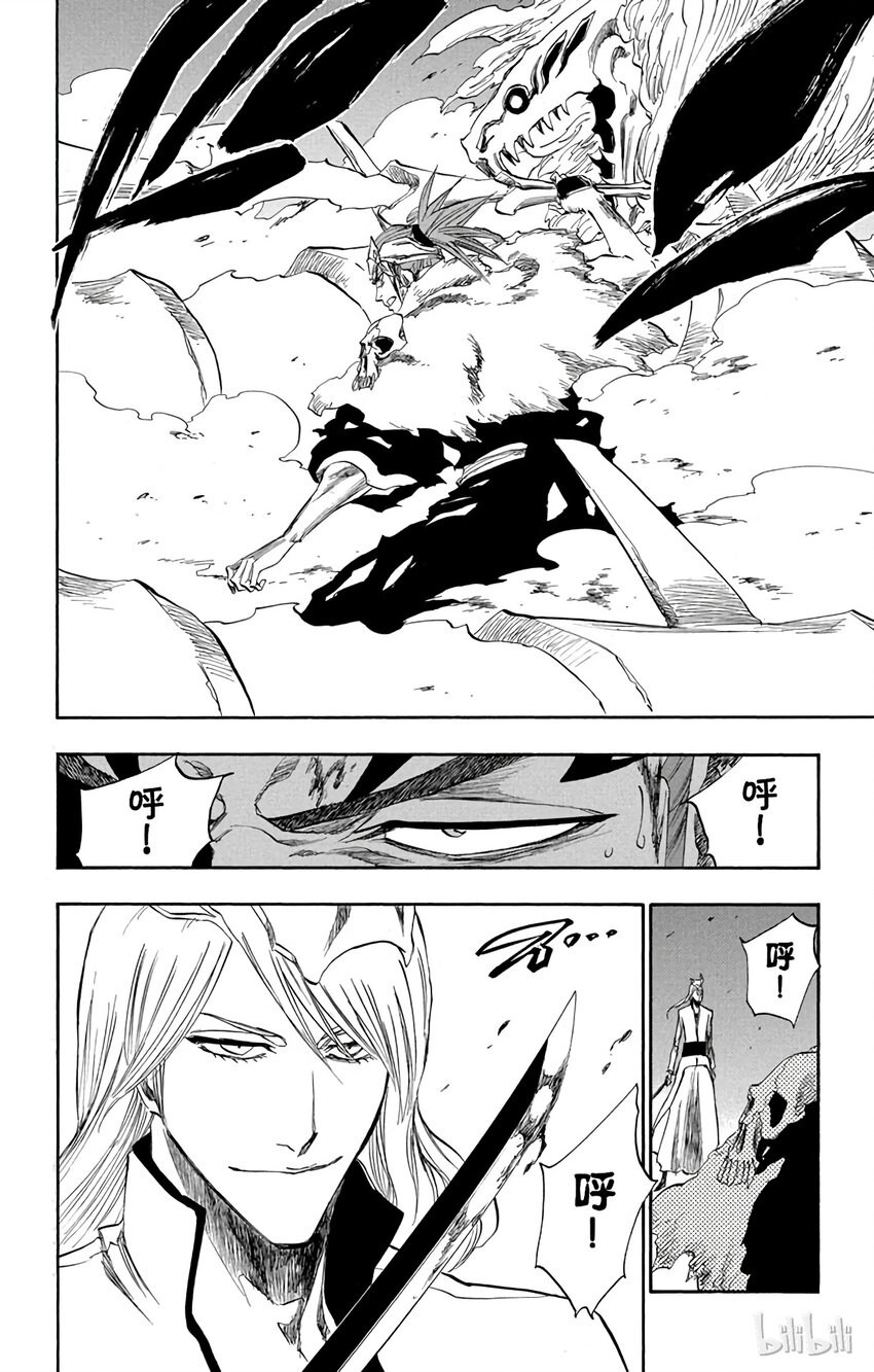 《境·界（死神）》206 第24页