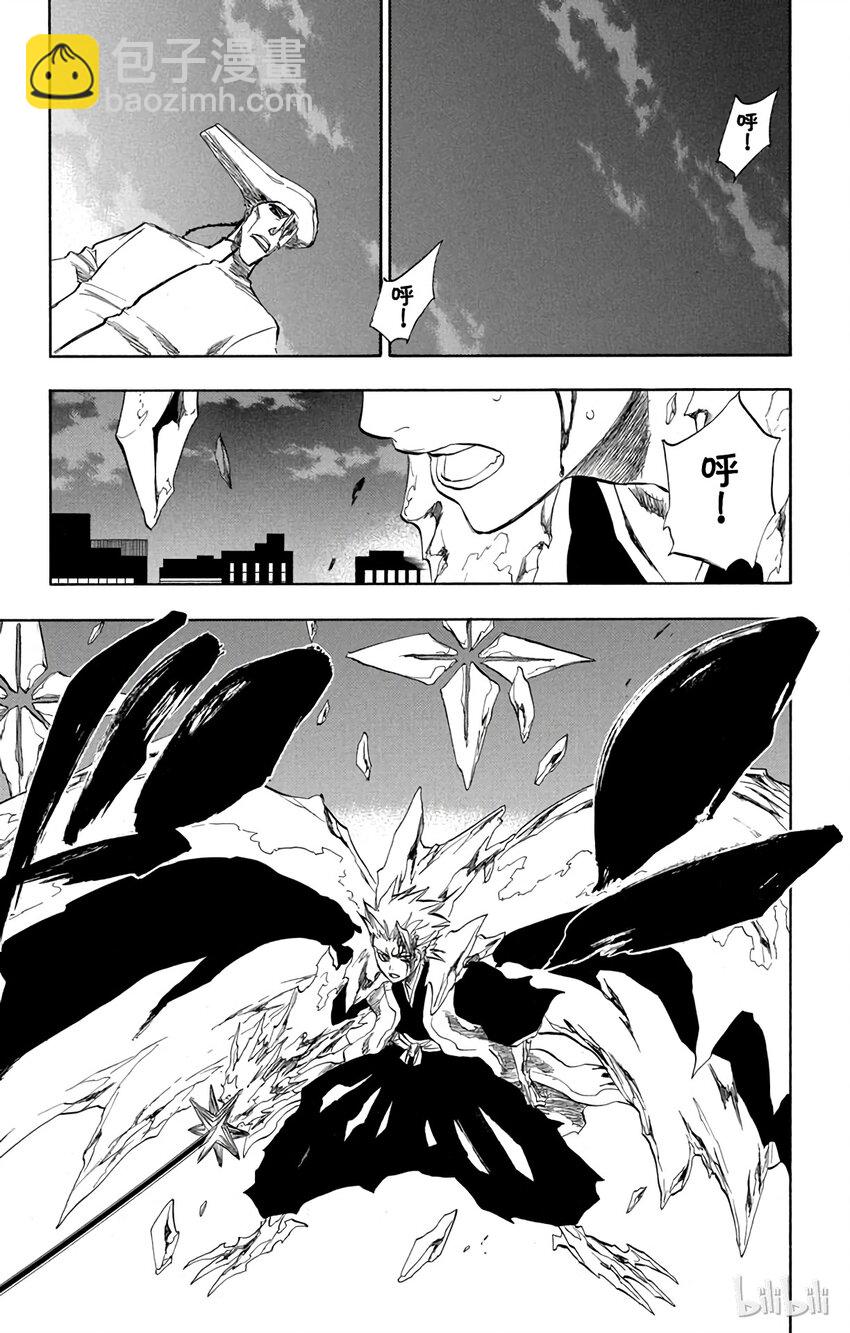 《境·界（死神）》206 第25页