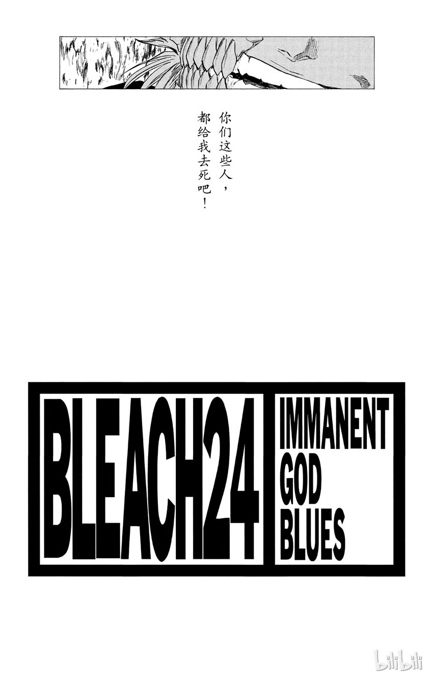《境·界（死神）》206 第3页