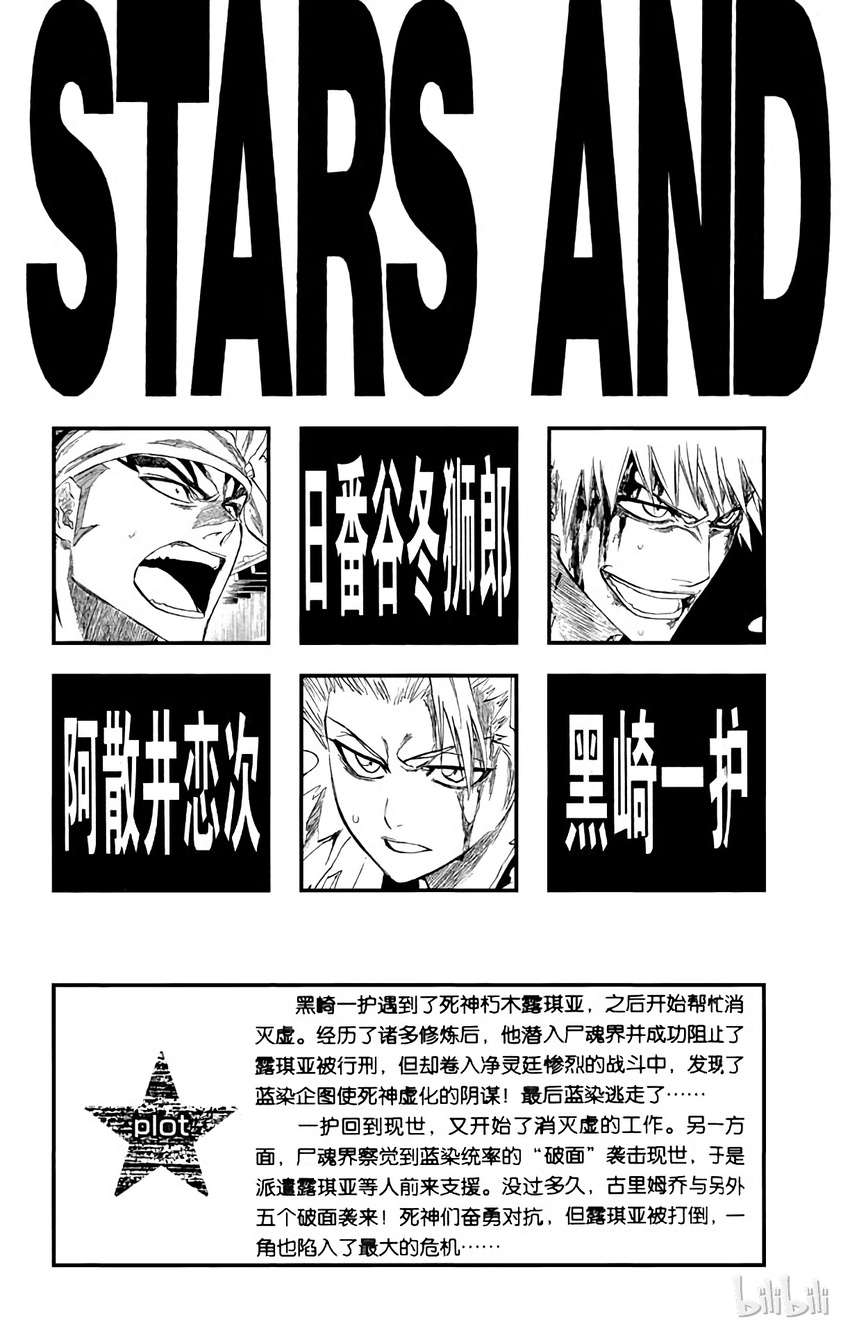 《境·界（死神）》206 第4页