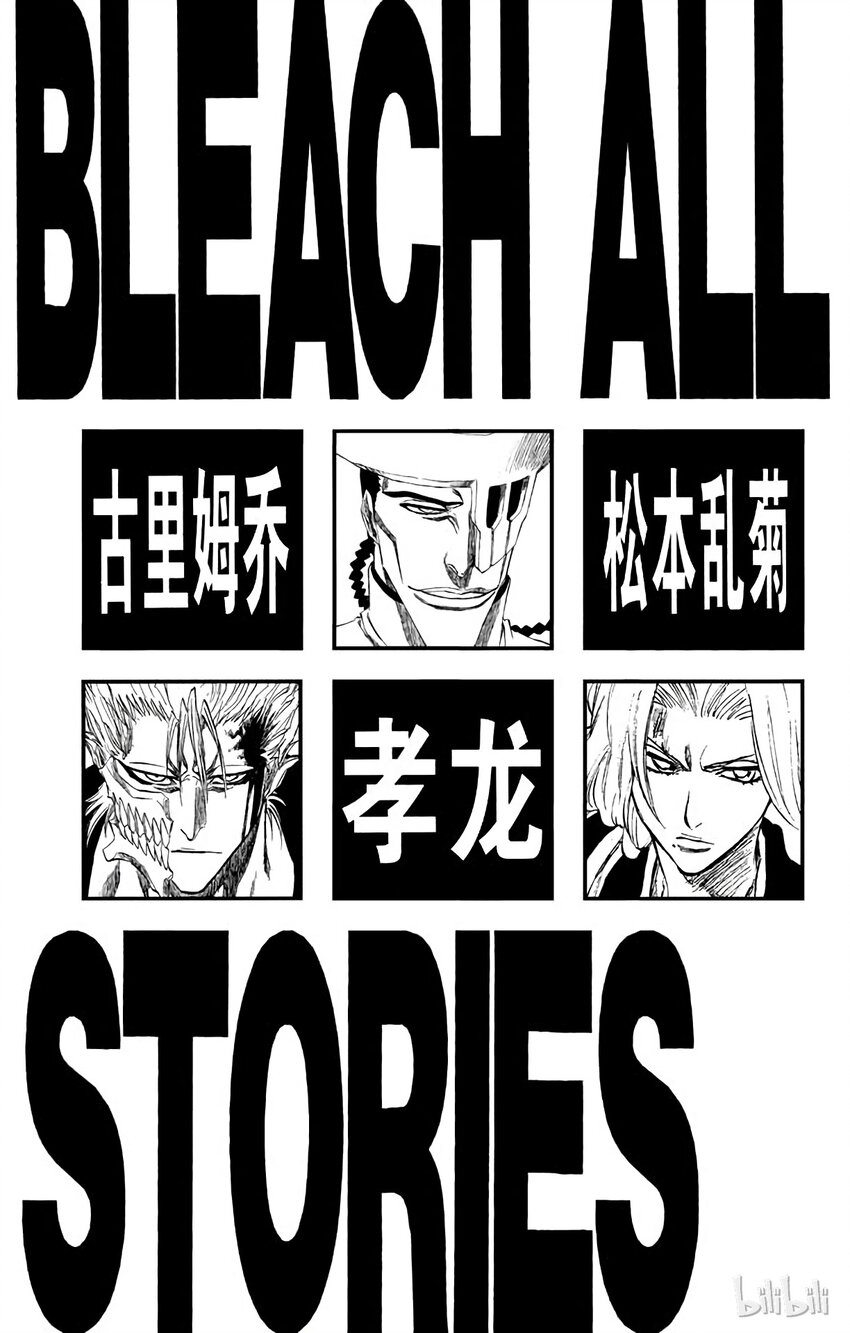 《境·界（死神）》206 第5页