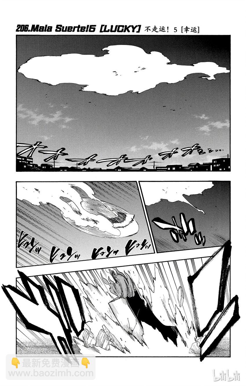 《境·界（死神）》206 第7页