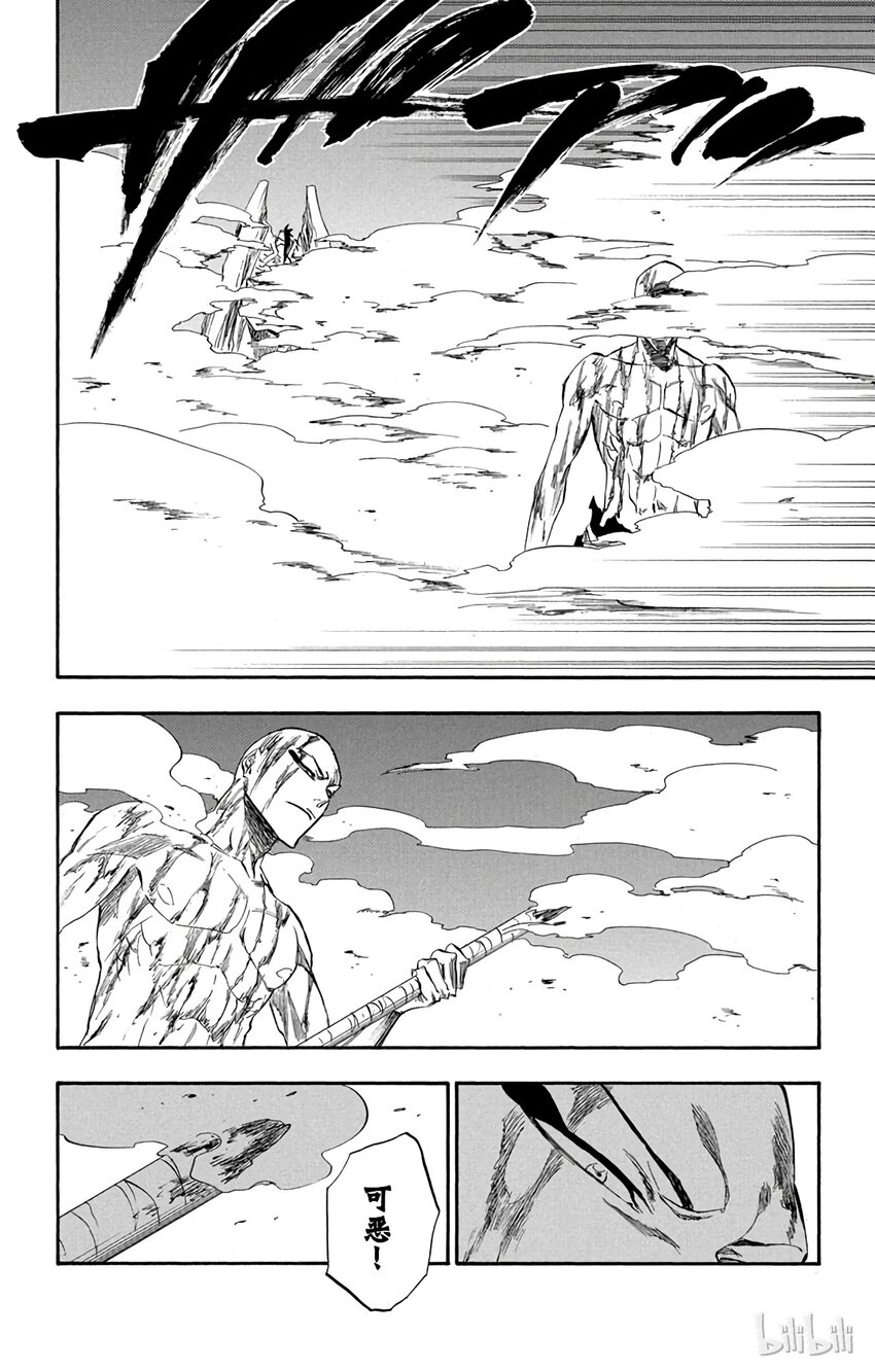 《境·界（死神）》206 第8页