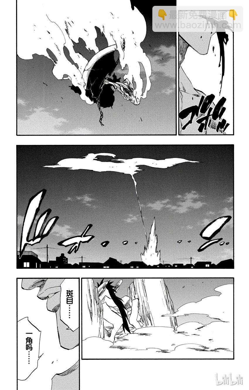 《境·界（死神）》206 第9页