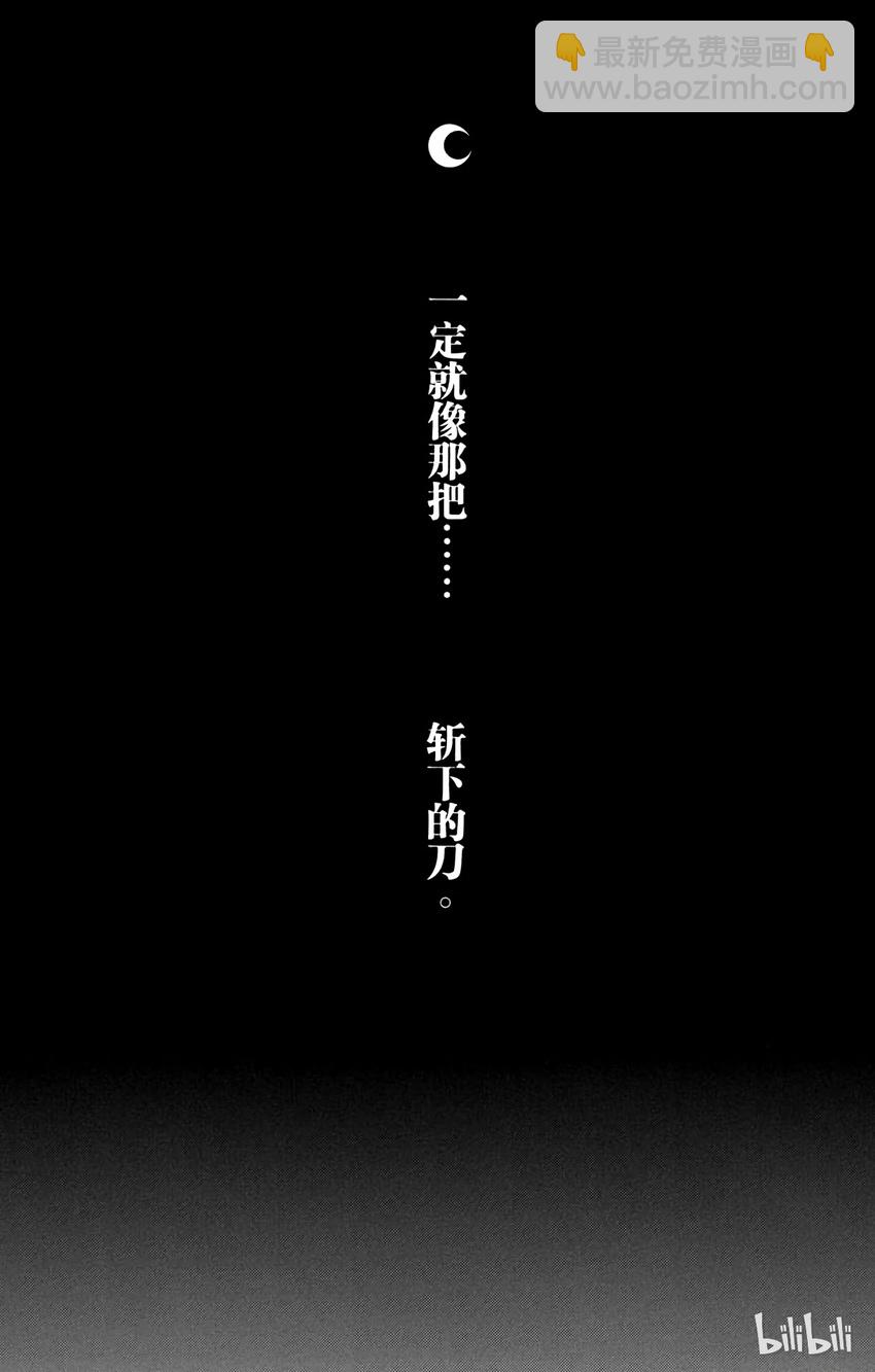 《境·界（死神）》番外篇 0.side-A 第10页