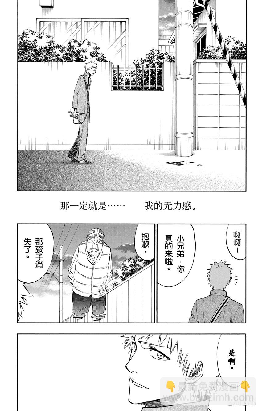 《境·界（死神）》番外篇 0.side-A 第6页