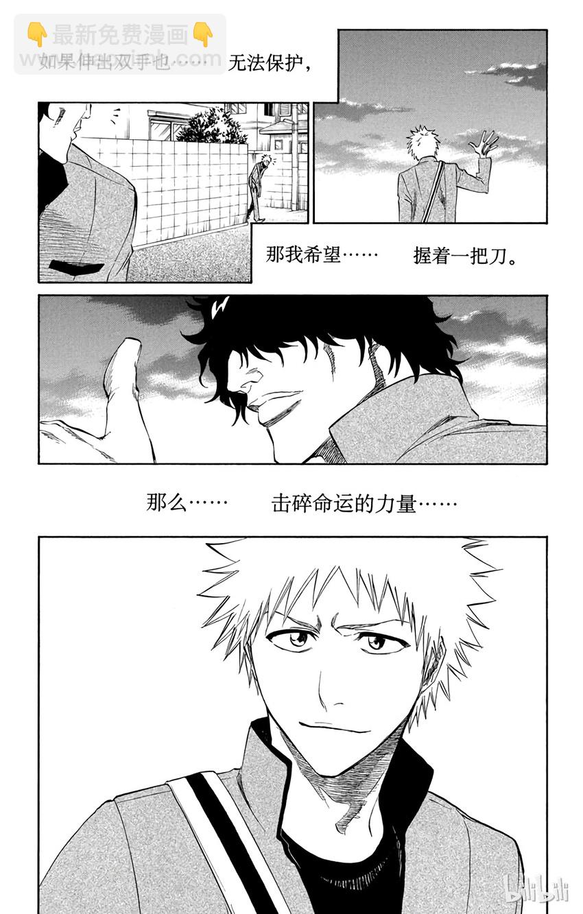 《境·界（死神）》番外篇 0.side-A 第9页
