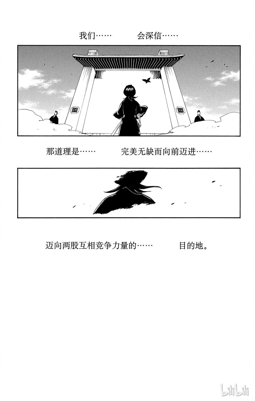 《境·界（死神）》番外篇 0.side-B 第9页