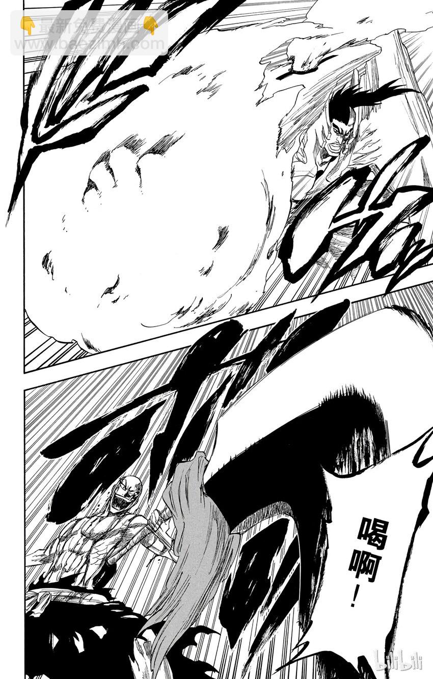 《境·界（死神）》205 第10页