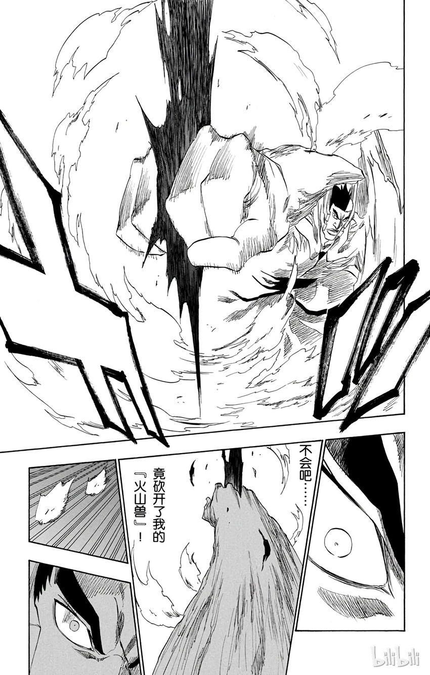 《境·界（死神）》205 第11页