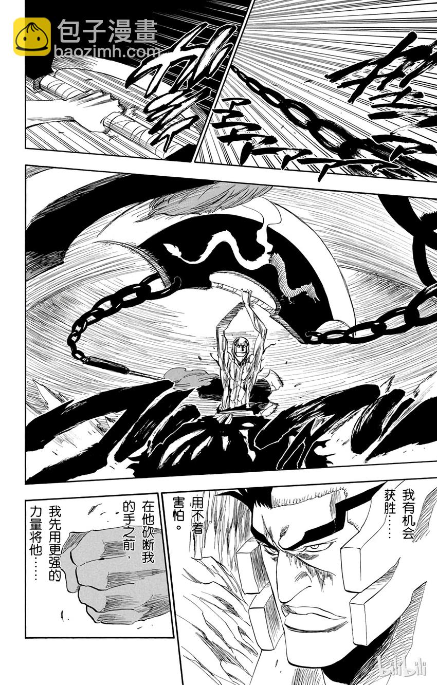 《境·界（死神）》205 第16页