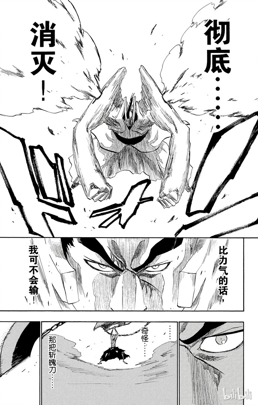 《境·界（死神）》205 第17页