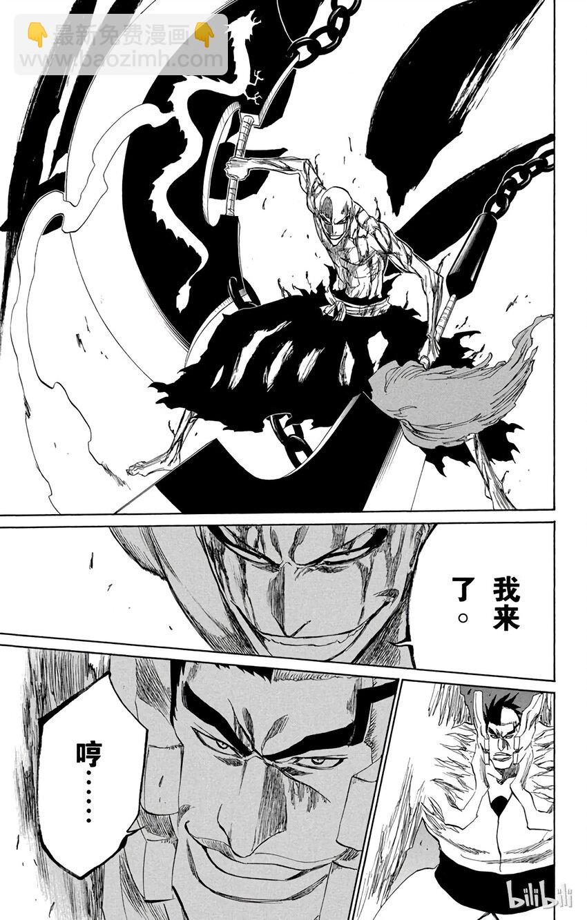 《境·界（死神）》205 第19页