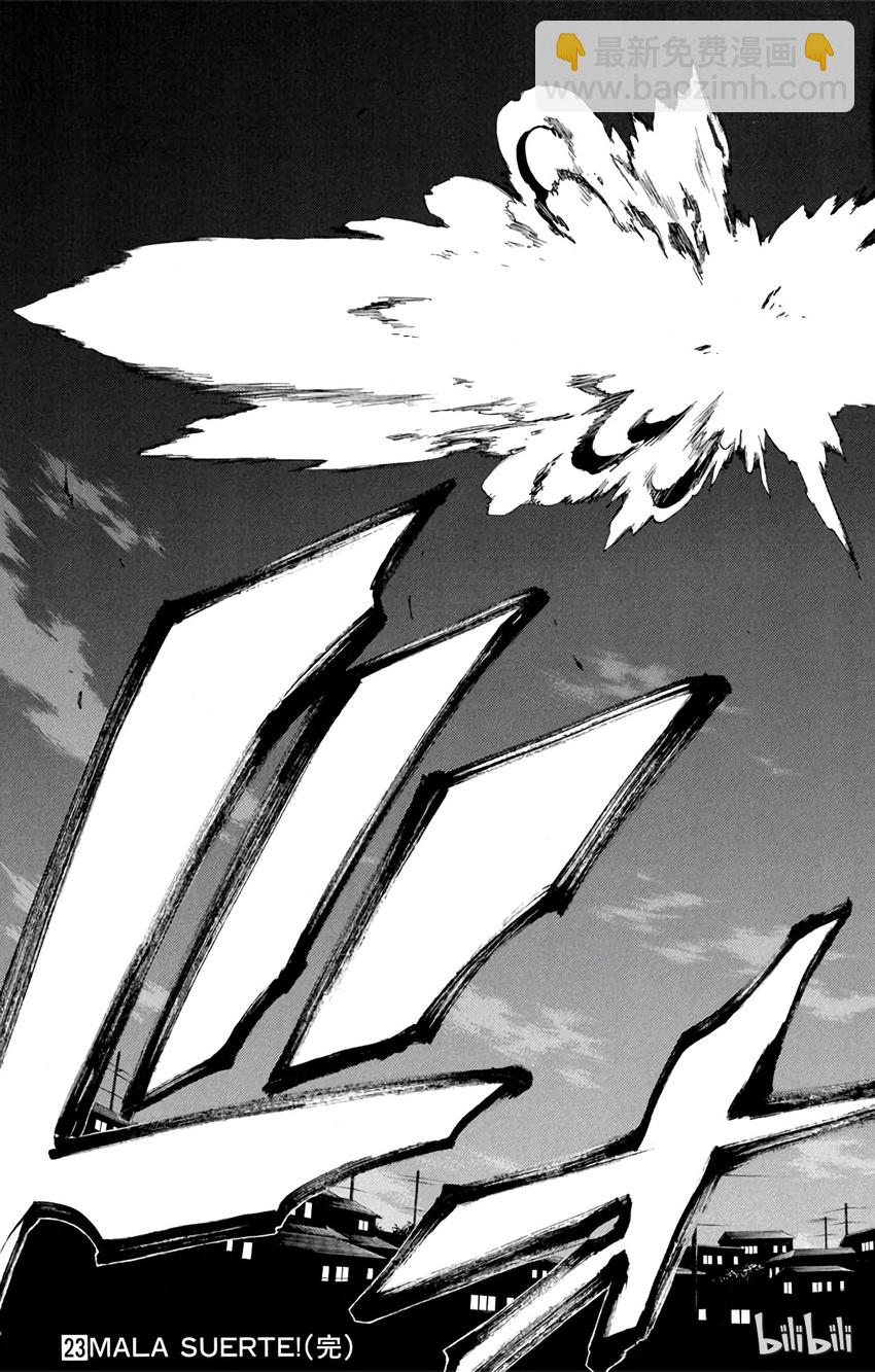 《境·界（死神）》205 第21页