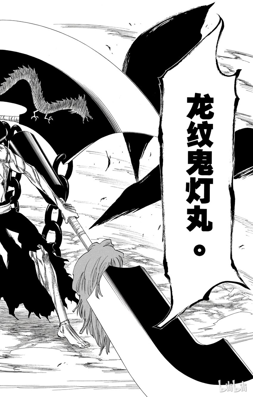 《境·界（死神）》205 第4页