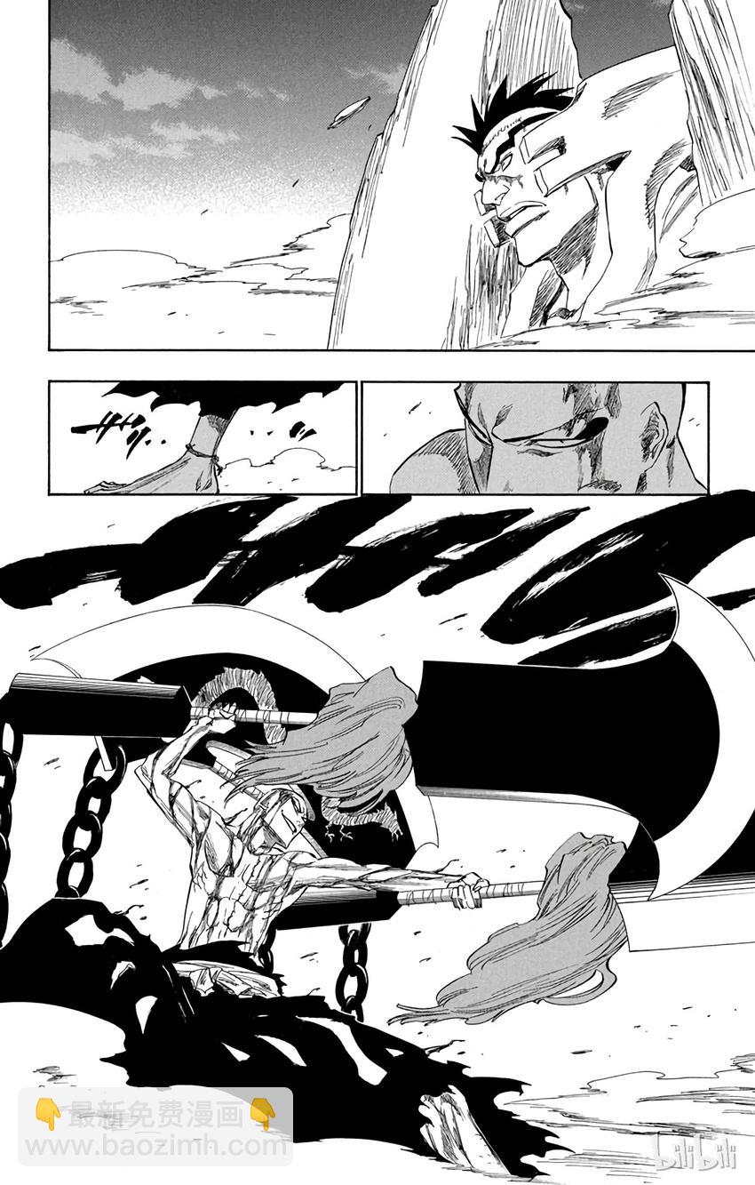 《境·界（死神）》205 第6页