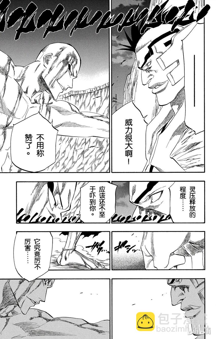 《境·界（死神）》205 第7页